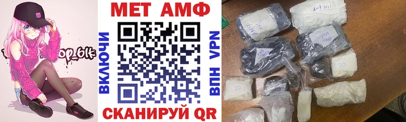 АМФЕТАМИН VHQ  Купить закладки  Алатырь 