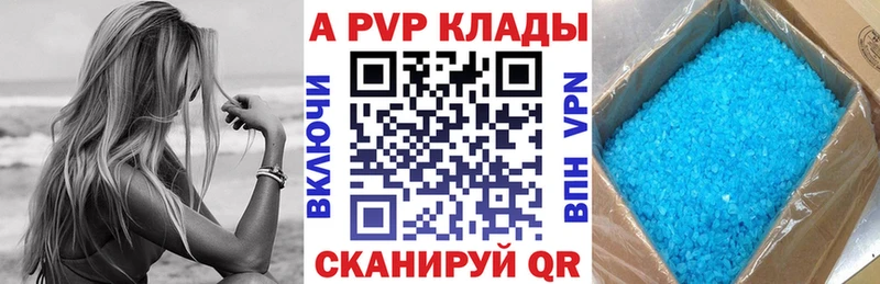 APVP СК КРИС Купить Алатырь