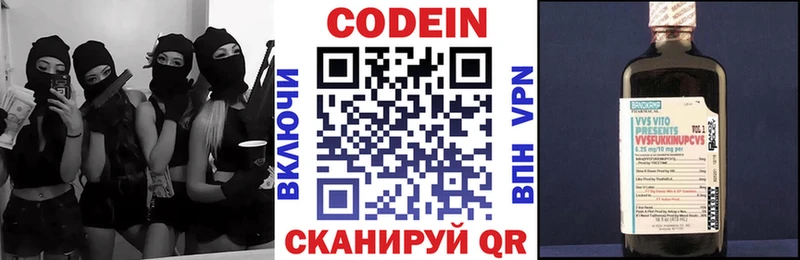 Codein Purple Drank  Купить закладки  Алатырь 