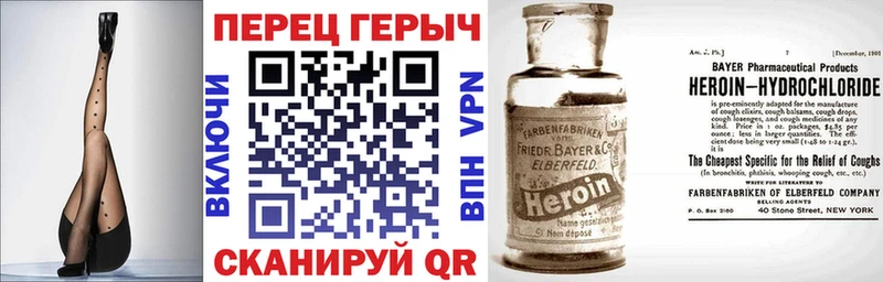 Героин Heroin  Купить закладки  Алатырь 